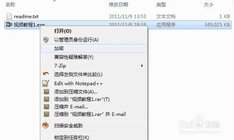 加密軟件在電網(wǎng)網(wǎng)絡(luò)信息安全中的應(yīng)用與開(kāi)發(fā)策略
